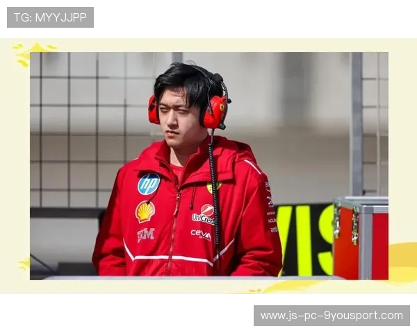 周冠宇谈训练成果：“准备得非常充分”